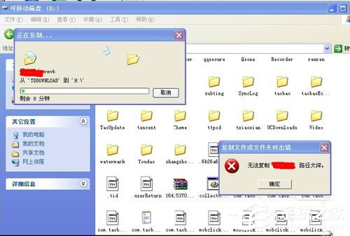 分享WinXP文件无法复制路径太深的