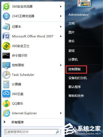 我来教你Win7关闭休眠的方法（win7彻