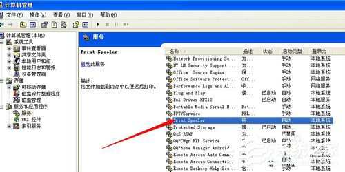 WinXP操作无法完成打印后台程序服务没有运行的解决方法