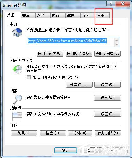 如何解决Win7中IE浏览器假死不能操作网页的问题