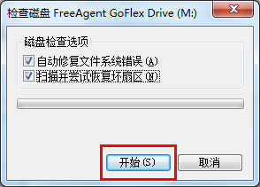 Win7系统可移动磁盘打不开如何解决？