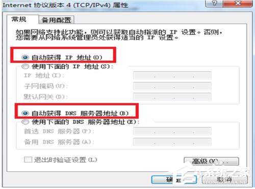 电脑浏览网页出现域名解析错误105的解决方法