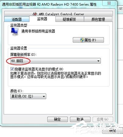 如何解决Win7电脑显示器闪烁的问题？