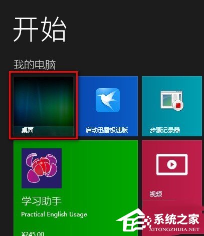 我来分享如何解决Win8.1桌面图标显