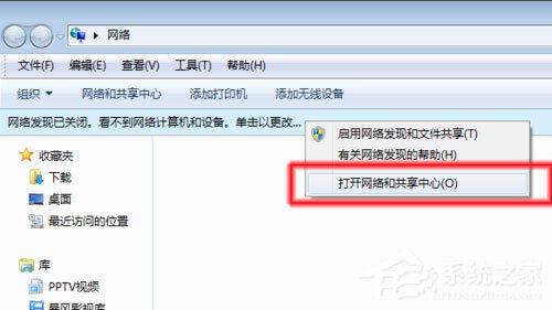 Win7系统无法查看工作组计算机如何解决？ Win7系统查看工作组计算机的方法