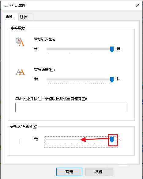 Win10系统打字光标乱跳如何解决？打字光标乱跳教程