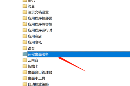 Win10远程桌面灰色无法勾选怎么办？Win10启用远程桌面功能