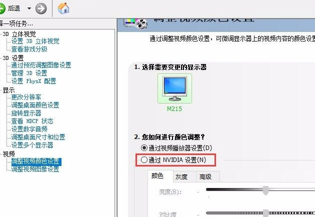 穿越火线烟雾头Win10 Win10穿越火线烟雾头最清楚调法2022