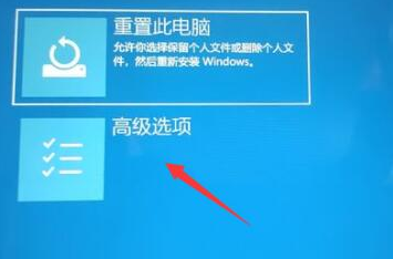 Win11更新一直正在重新启动 Win11更新一直正在重新启动解决方法