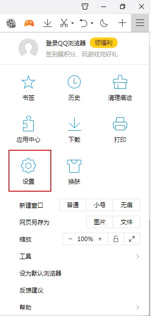 QQ浏览器禁用GPU加速渲染网页步骤介绍