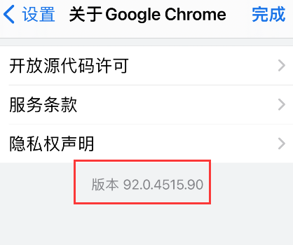 苹果手机Chrome浏览器长截图保存网页方法介绍