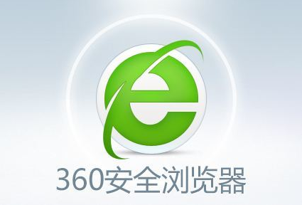 360安全浏览器怎么关闭今日