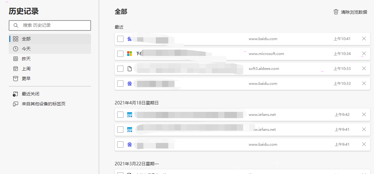 edge浏览器按时间查询历史记录教程分享