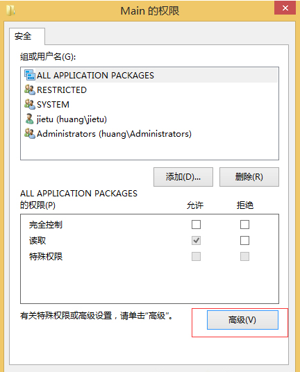 Win8.1IE浏览器更新后打不开怎么办