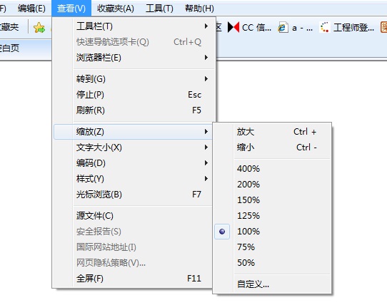 IE浏览器网页无法缩放怎么办