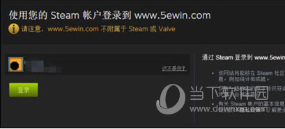 5E对战平台怎么绑定Steam 简单几步轻松搞定