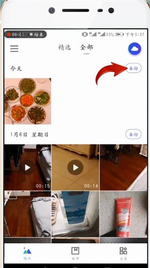 腾讯相册管家具体使用步骤介绍