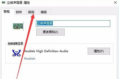 Win10怎么录制电脑内部声音 Windows10电脑自身录音教程