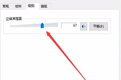 Win10怎么录制电脑内部声音 Windows10电脑自身录音教程