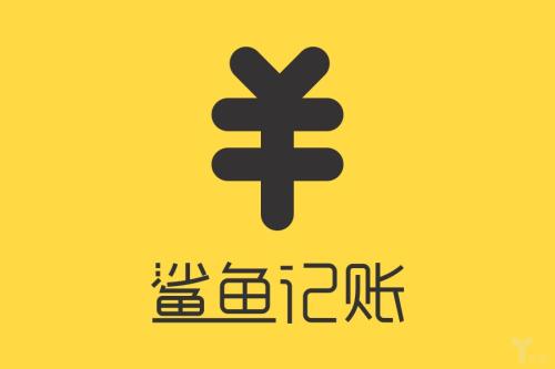 教你鲨鱼记账APP中更改备注具体操