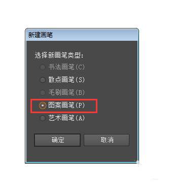 使用ai设计回字纹边框具体操作流程