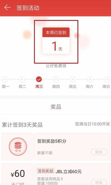 网易云音乐进行升级具体操作