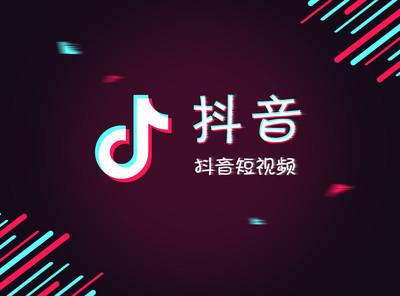 抖音中将音符红包提现具体操作步骤