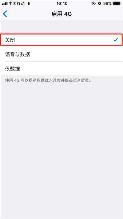 iphone中将4g网络关掉具体操作方法