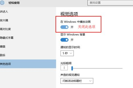 win10系统中点击开始菜单弹出速度变慢的具体处理方法