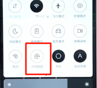 红米6中将屏幕自动旋转关掉具体方法介绍