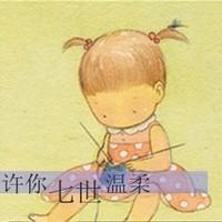 一辈子不舍不弃的2014卡通头像大全带字,不花心的对你