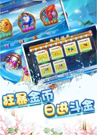 波克捕鱼游戏QQ平台登录版官方下载