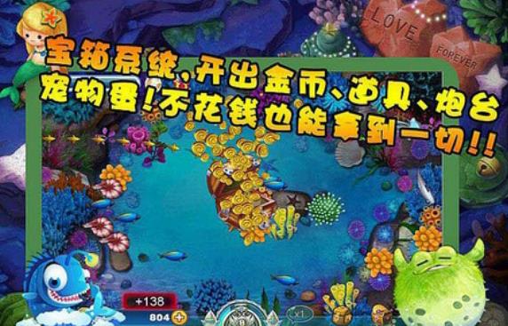 波克捕鱼游戏微信专区最新版官方下载