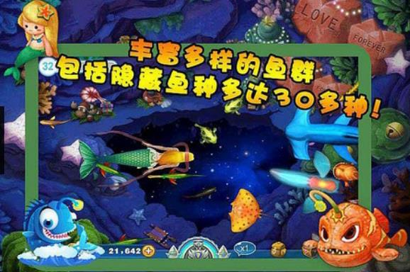 波克捕鱼游戏oppo专区最新版官方下载