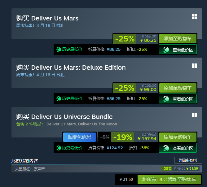 《火星孤征》多少钱 游戏价格一览