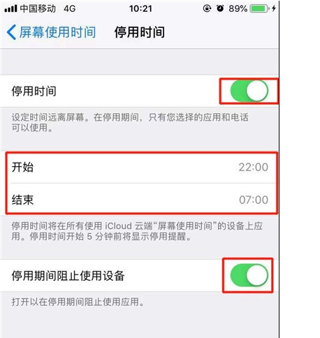 iPhone11pro max应用限额设置方法一览