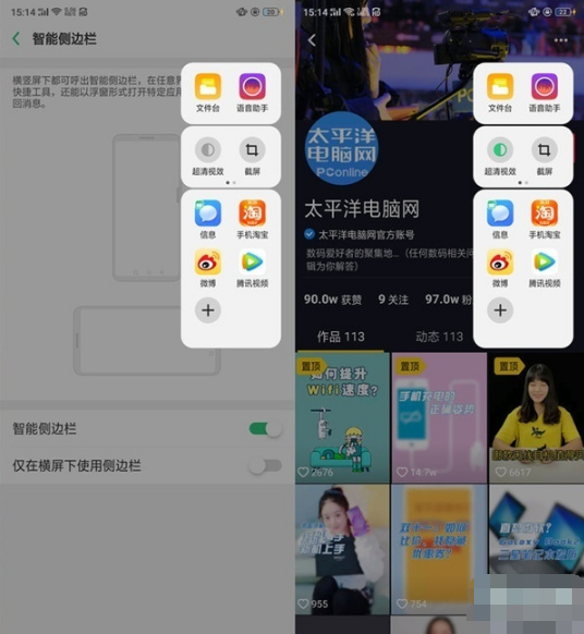 OPPO k5如何开启超清视效