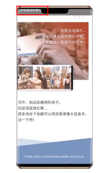 华为mate30pro截长图方法介绍