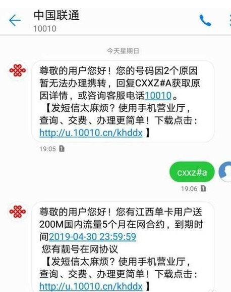 移动手机号码怎么转成电信的？移动携号转网具体方法介绍