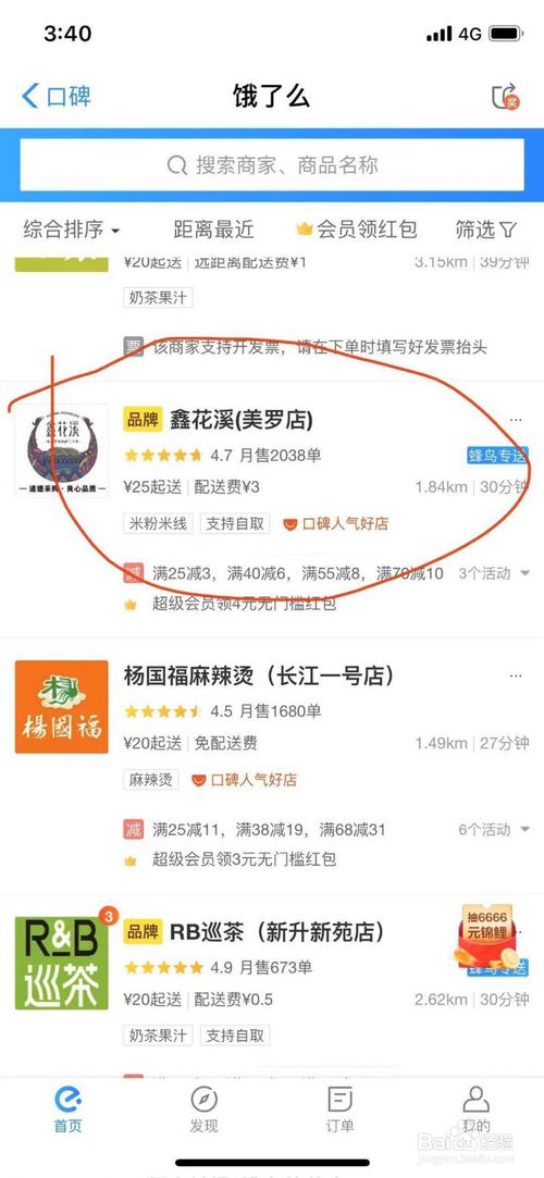 怎么在支付宝中点外卖？点外卖的方法介绍