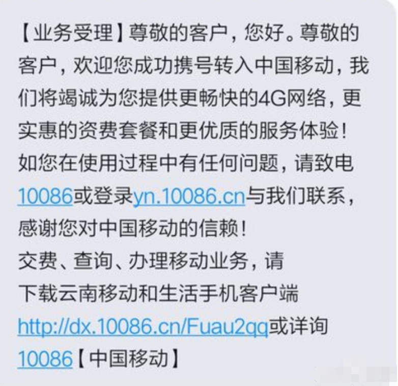 移动手机号码怎么转成联通的移动携