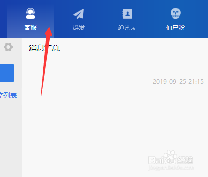 微信怎么一键强制加好友。