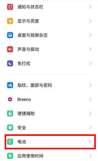 OPPO k5省电模式在哪打开。