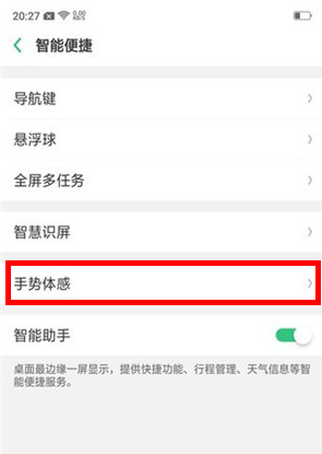 OPPO k5如何打开防误触模式？