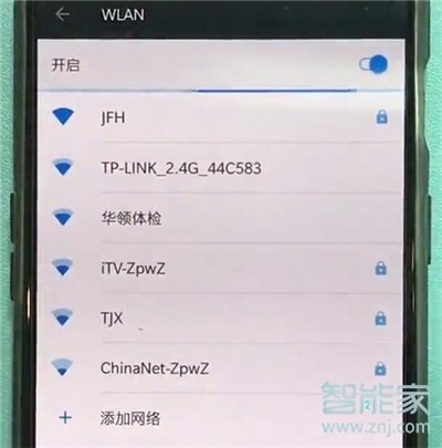 一加7T Pro如何连接wifi？