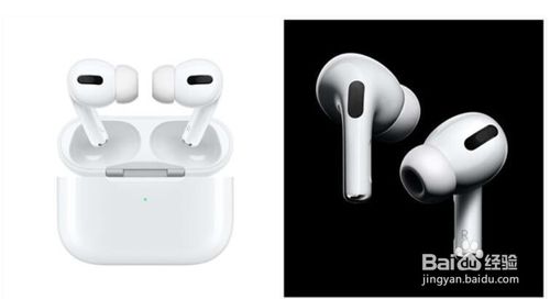 小编分享苹果AirPods Pro有什么区