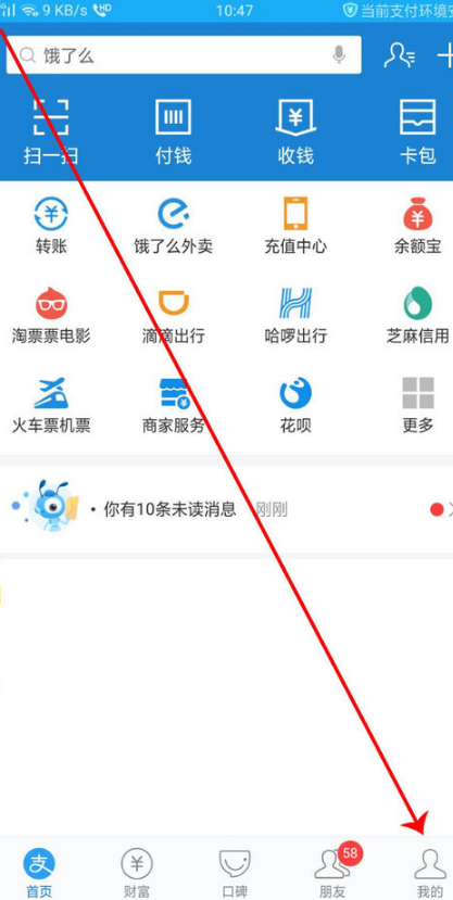 教你支付宝怎么使用备用金。