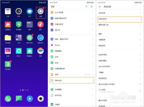 小编分享OPPO Reno2怎么更改日期与