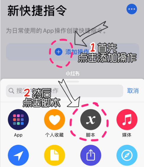 iPhone11怎么自定义APP软件图标？