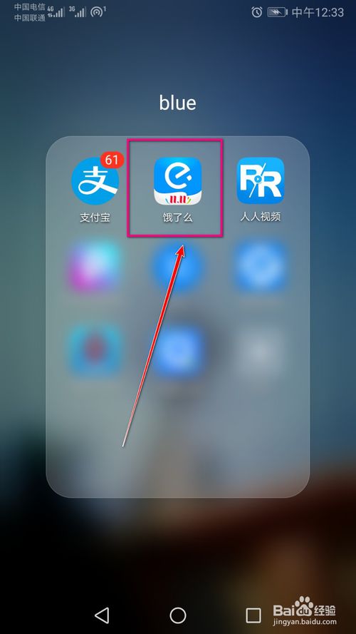 我来分享饿了么手机软件怎么检查版